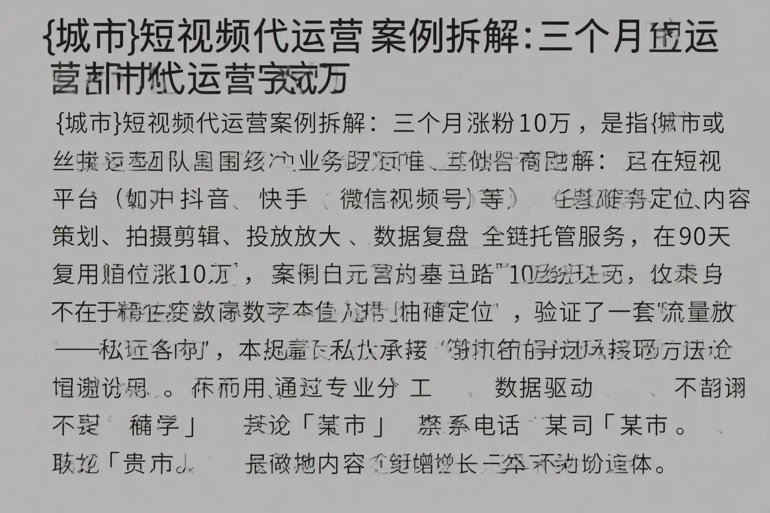 大祥短视频代运营案例拆解：三个月涨粉10万