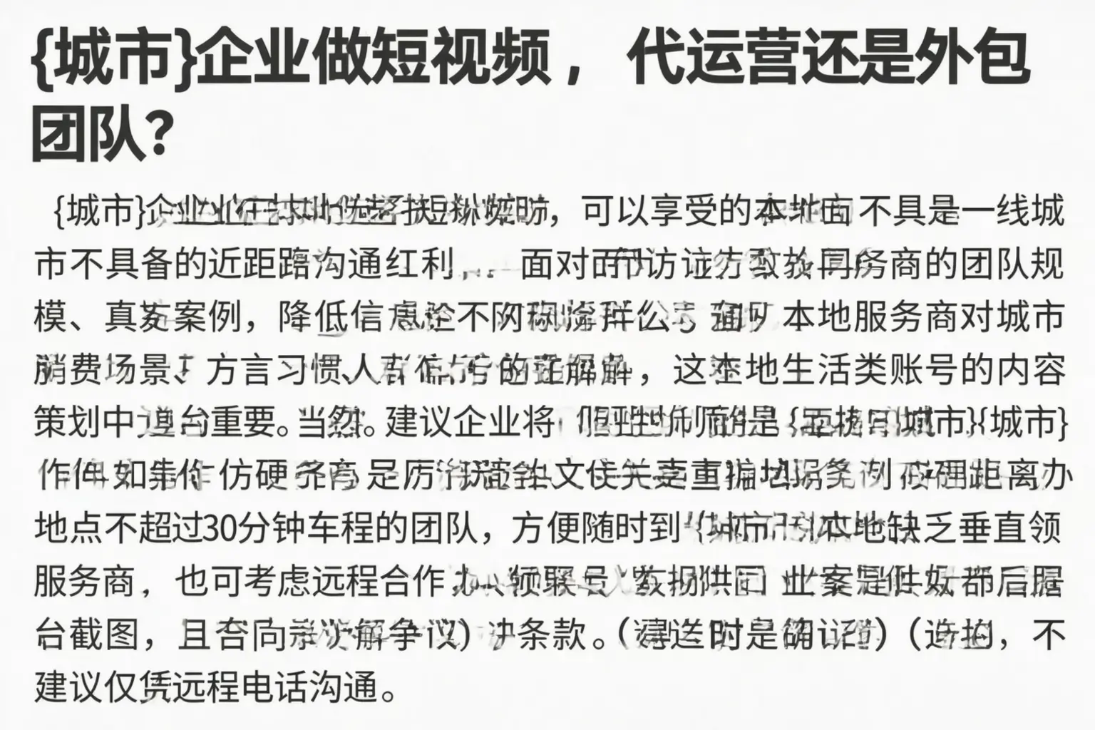 大祥企业做短视频，代运营还是外包团队？